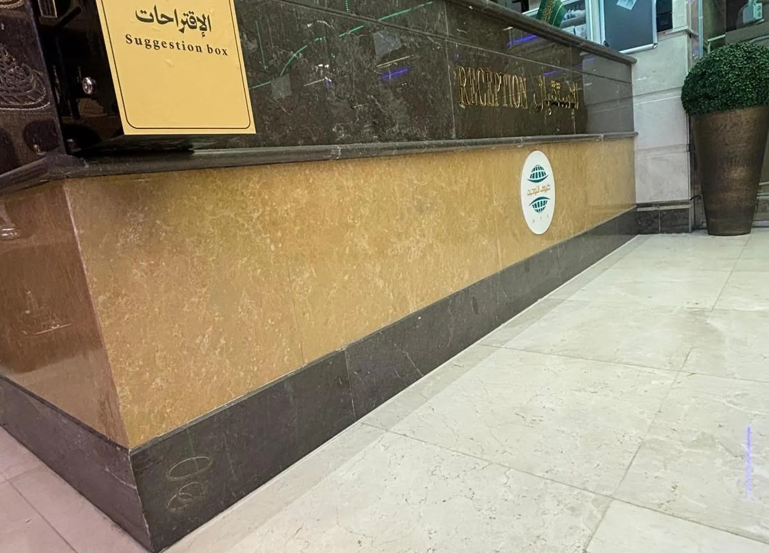 فندق قصر ماريوت توصيل مجاني للحرم - Marriott Palace Hotel مكة 0*,  المملكة العربية السعودية